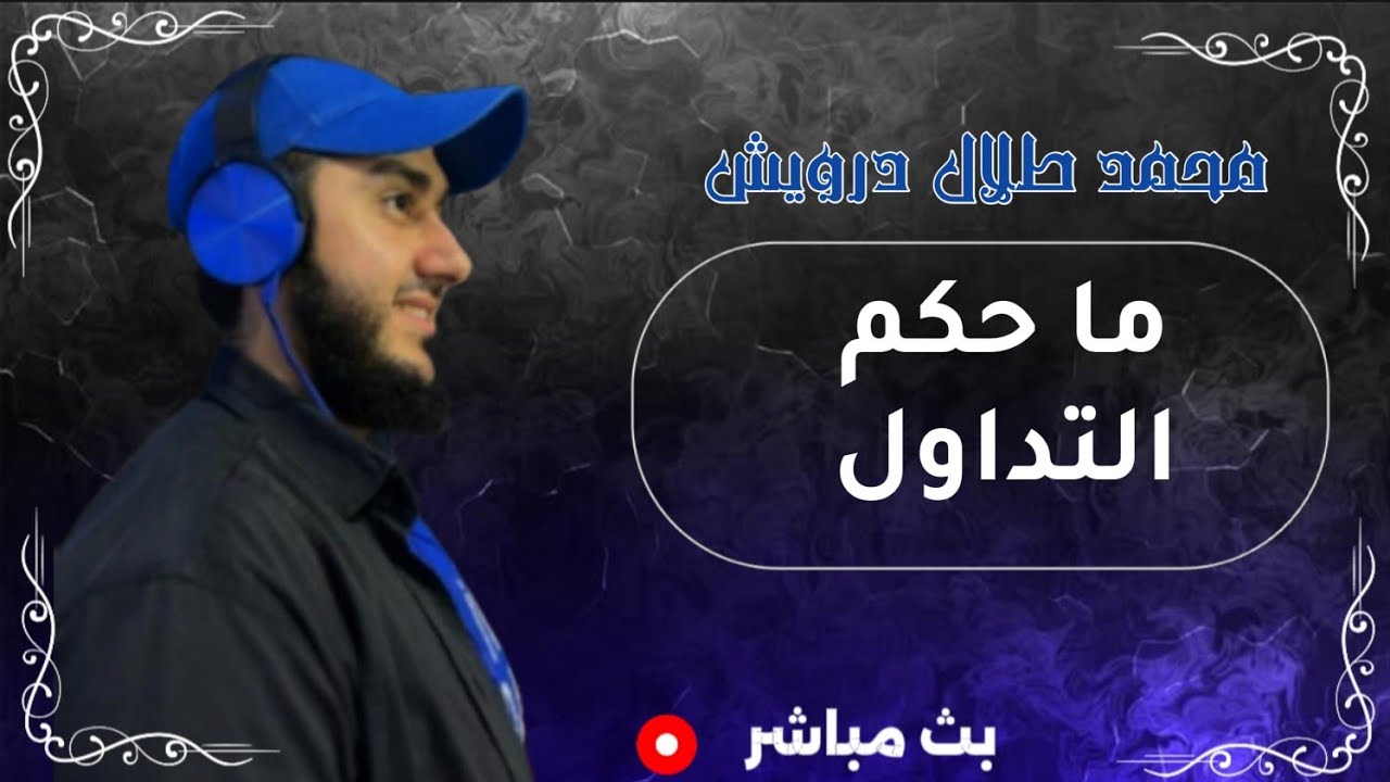 تفسير احلام اسئلة عامة