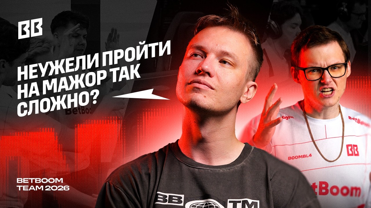 Путь к мажору BetBoom Team &mdash; RachelR feat. Boombl4