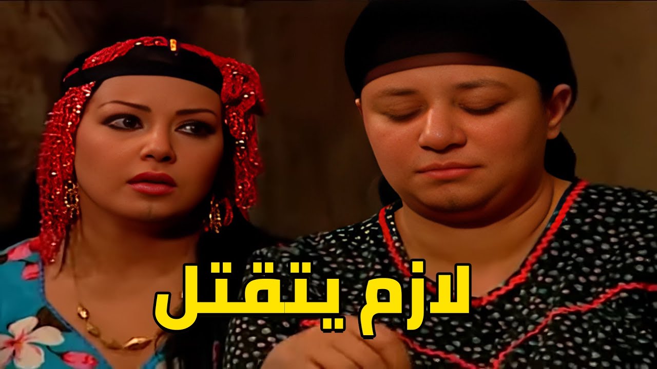 سكينه قالتها زمان جوز ريا ده ملوش امان ولازم يتقتل🥵😡