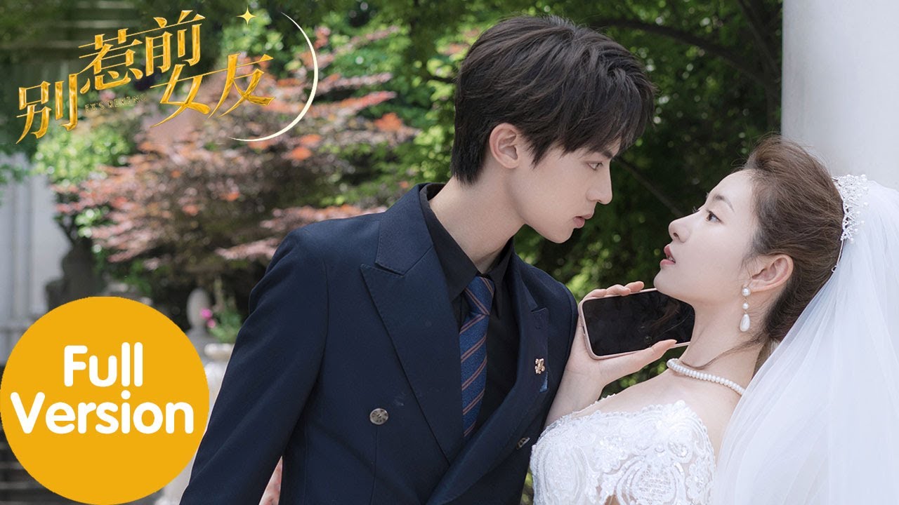 ENG SUB [Don't Mess with Ex-Girlfriend] Full Version | Replace her groom, the bride's revenge begins