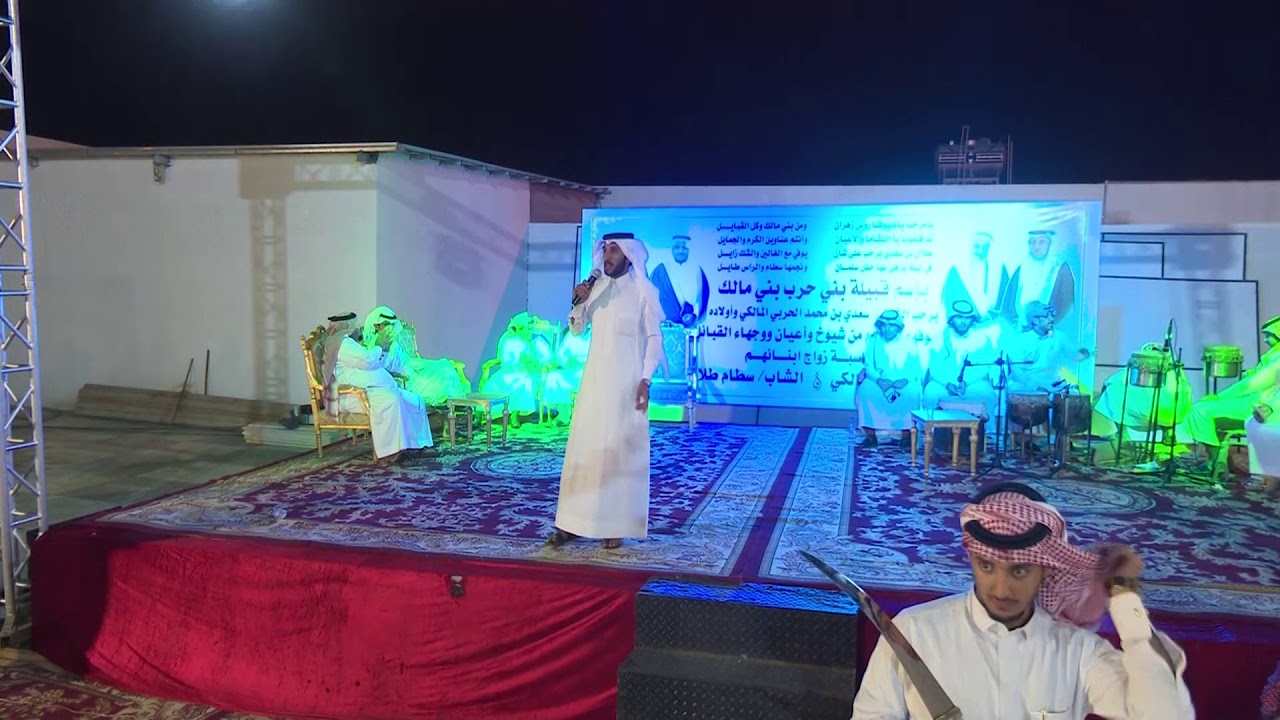 حفل/الشيخ طلال بن سعدي الحربي المالكي  بمناسبة زواج ابناءه سلمان وسطام بقاعة شهرزاد  يوم السبت23/10