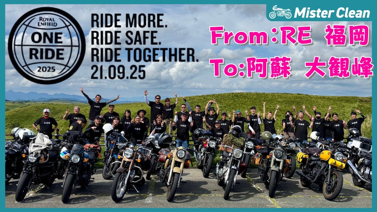 【One Ride 2025 福岡】通り雨からのスタート☔｜29台マスツーリング🏍️💨【熊本 阿蘇 大観峰】