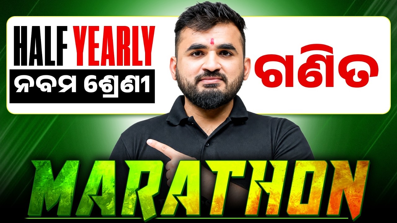 Complete Maths (Geometry + Algebra) Marathon 🔥 9th Class Half Yearly Exam Questions 2026 BSE Odisha
