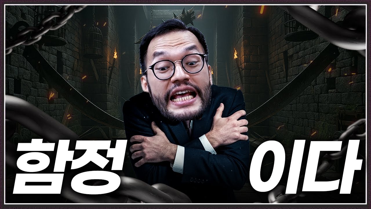 홍구를 담구려고 함정을 파놓은 ... 추악하고 더러운 사기맵 악당들;;