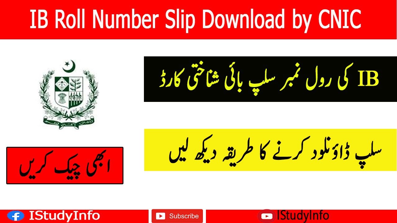 IB Roll Number Slip 2022 Download by CNIC