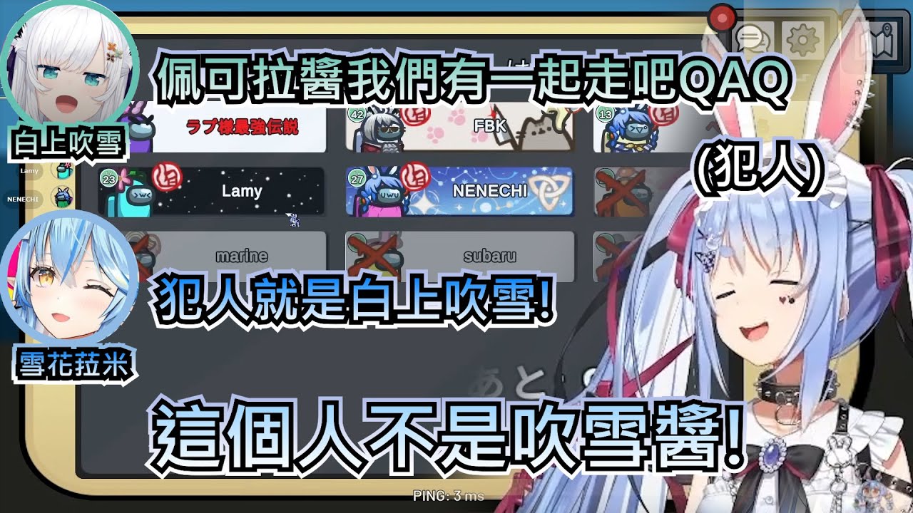佩可拉久違冇玩Among us卻發揮出幸運兔的實力 直到最後也沒有人懷疑【兔田佩克拉/兎田ぺこら】【hololive】【VTuber中文字幕】