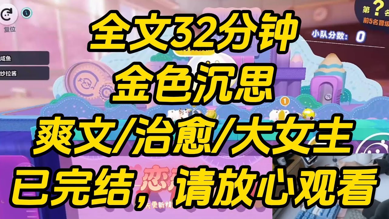 我爸妈离婚后双双开挂。我妈改嫁影帝，我爸入赘首富家。我正为去哪边吃年夜饭纠结，群里突然发来消息：沪圈大少：【老头子给我找了个后妈，听说是个厉害角色！】金色沉思 #一口气看完 #完结文 #小说