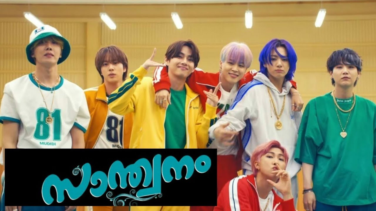 BANGTANAM-1 |സാന്ത്വനം bangtan version🤣🤣🤣 | bts malayalam serial