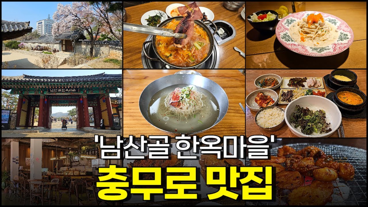 서울 충무로역 맛집 Best 7곳
