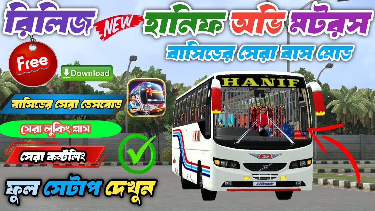 Release BD HANIF Enterpice Bus Mod 2026 How to setap bus mod tutorial #bussimulatorindonesia 
