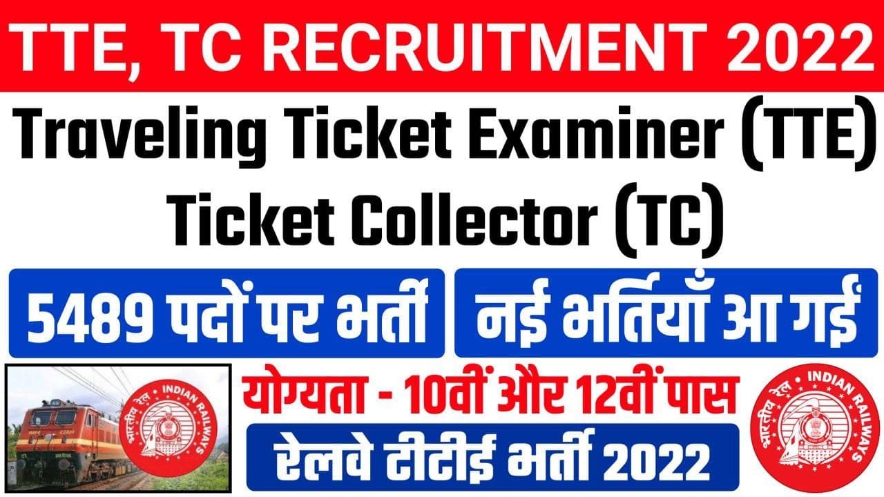 Railway TC, TTE Recruitment 2022 | Railway TTE Vacancy 2022 / Railway TC New Vacancy /TC, TTE Bharti