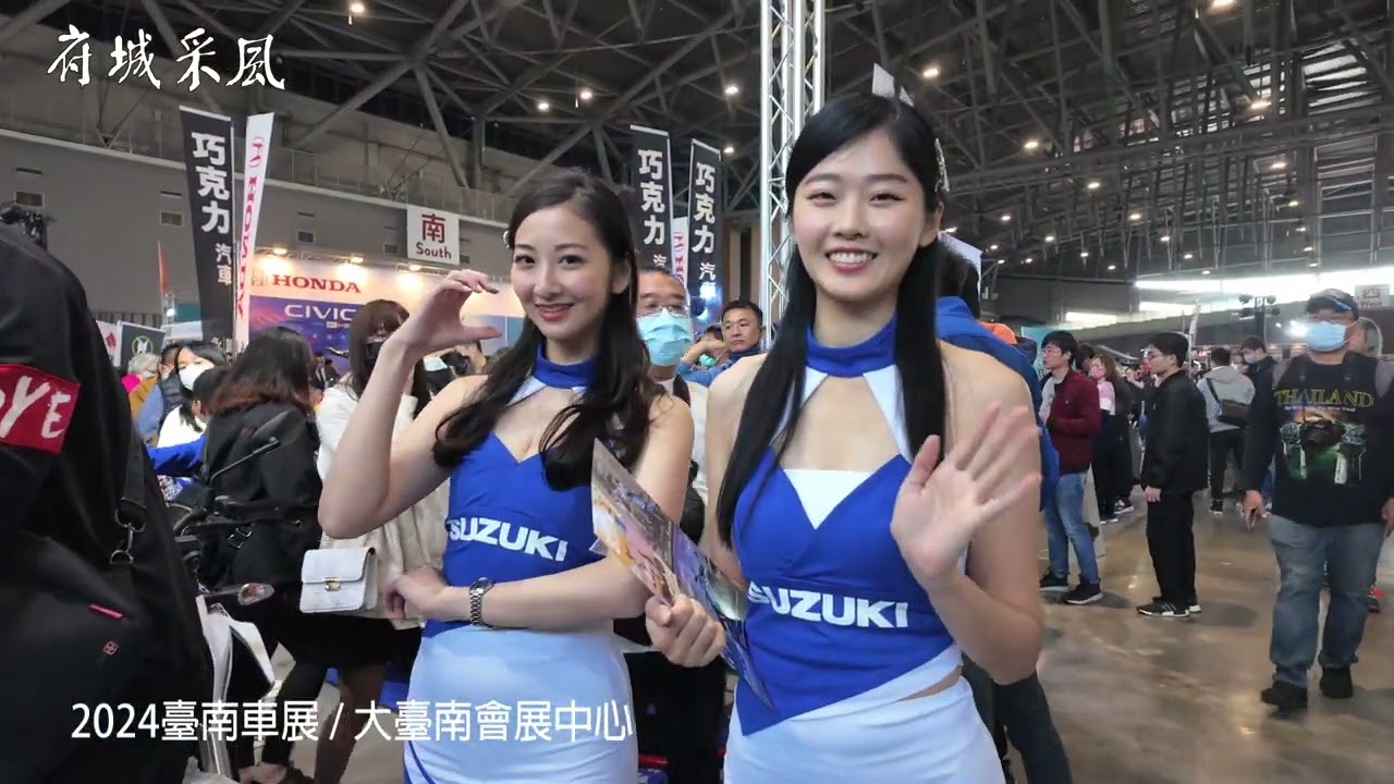 2024台南車展 大臺南會展中心 2