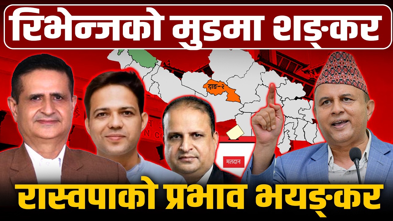 दाङ–२ मा ‘रिभेन्ज म्याच’ खेल्दै शङ्कर पोखरेल, जित्ने सम्भावना कसको ? Space4K TV || Space Report ||