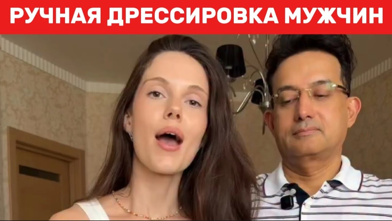 СМОТРЕТЬ ВСЕМ! КАК ИЗ МУЖЧИН ДЕЛАЮТ РУЧНЫХ АЛЕНЯК! | Разбор манипуляции