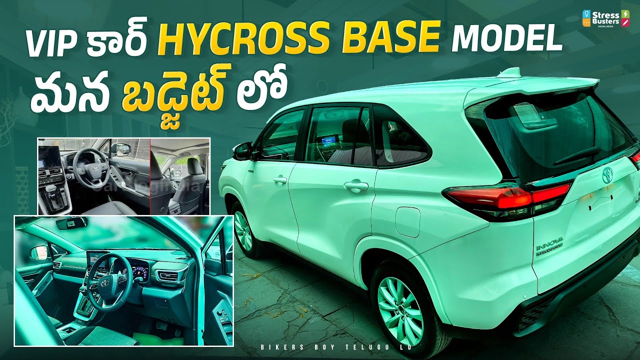 2023 Toyota Innova HYCROSS VX 2nd Top Model |First Review In Telugu |On Road |Features Hycross 2023