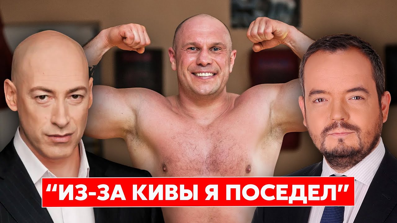 Гордон. Крымский мостик ту-ту, агент Украины Гиркин, Залужный, собака Лукашенко, тролль Данилов, ЧБД