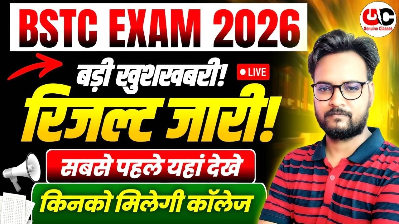 BSTC Result 2026 🔥| BSTC Expected Cut Off 2026 | Rajasthan BSTC CutOff 2026 | Genuine Classes