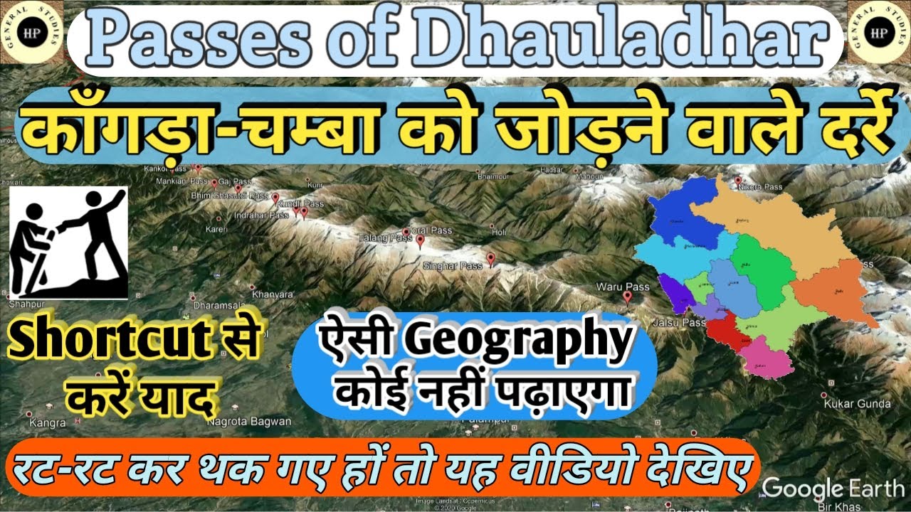 Mountain Passes of Himachal Pradesh|Passes of Dhauladhar|Kangra-Chamba Pass|Himachal Geography|HPPSC