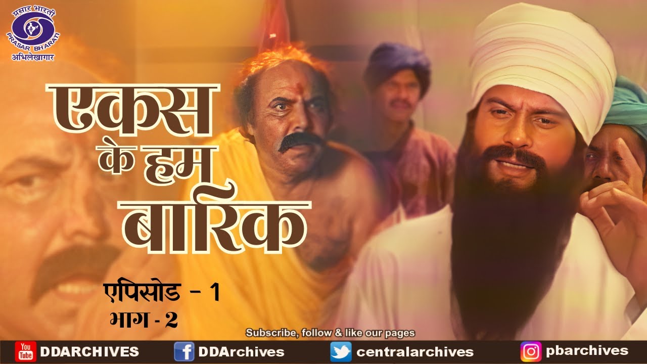 एकस के हम बारिक | Sri Guru Nanak Dev Ji | Serial | Episode 1 (Part 2)