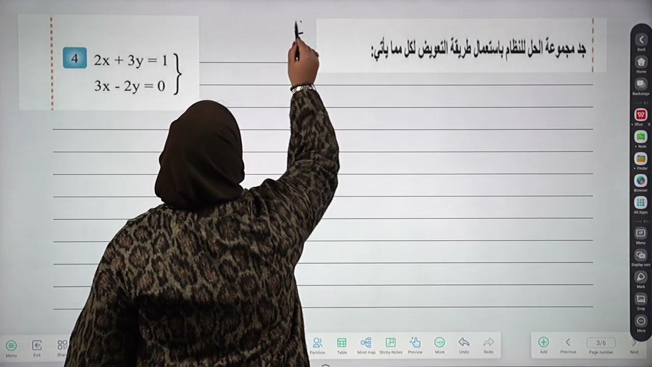 الفصل الثالث الثالث متوسط رياضيات حل معادلتين انيتين بالتعويض مع حل الامثله والتمارين