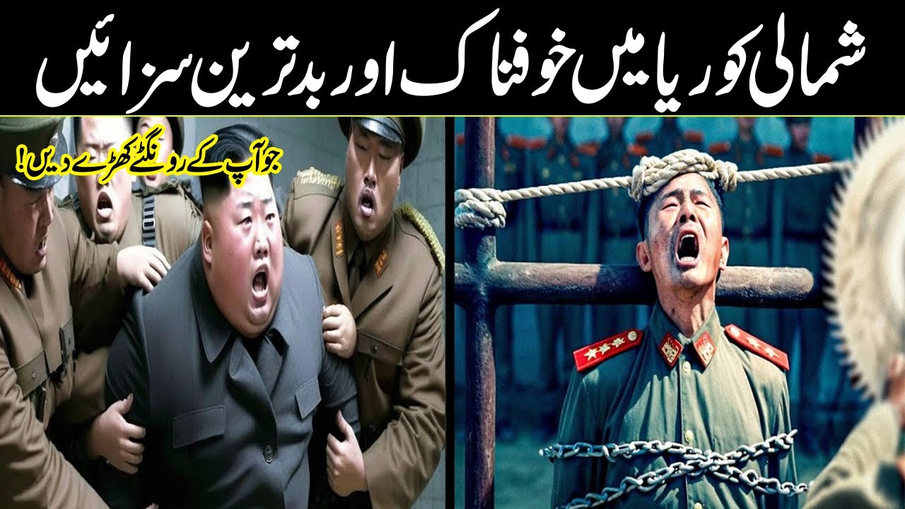 Worst Punishments In North Korea you don't believe | Urdu Cover
