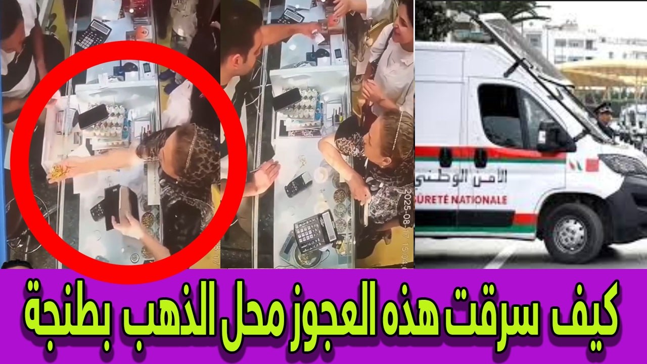 أسرع عملية سرقة في التاريخ! كيف خدعت هذه السيدة بائع المجوهرات؟