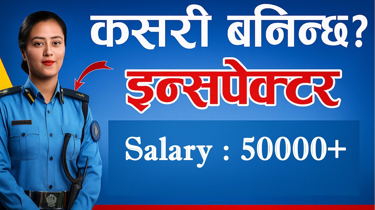 how to become police inspector in nepal | how to become an inspector in nepal | nepal police vacancy