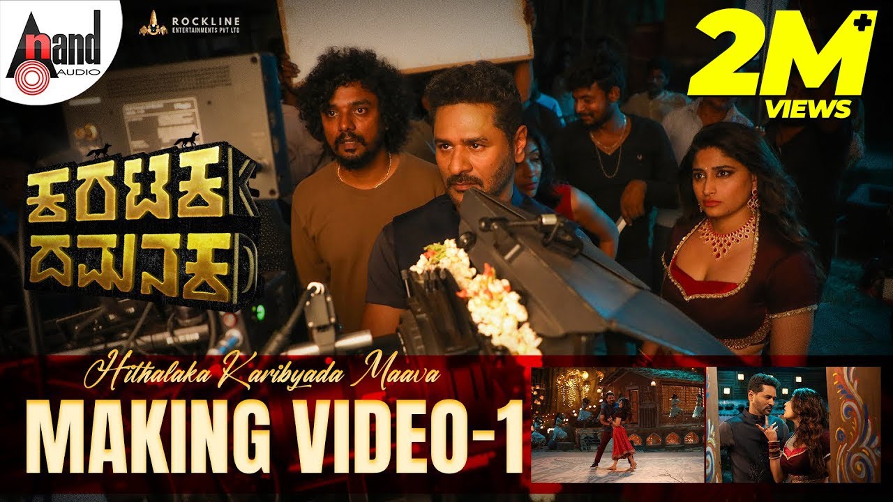 Making Video I Hithalaka Karibyada Maava I Prabhudeva I Nishvika Naidu I Karataka Damanaka