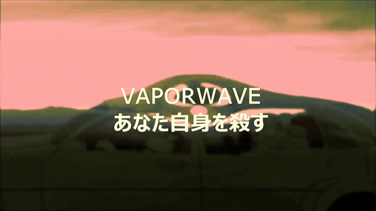 VAPORWAVE Home  Resonance but slower