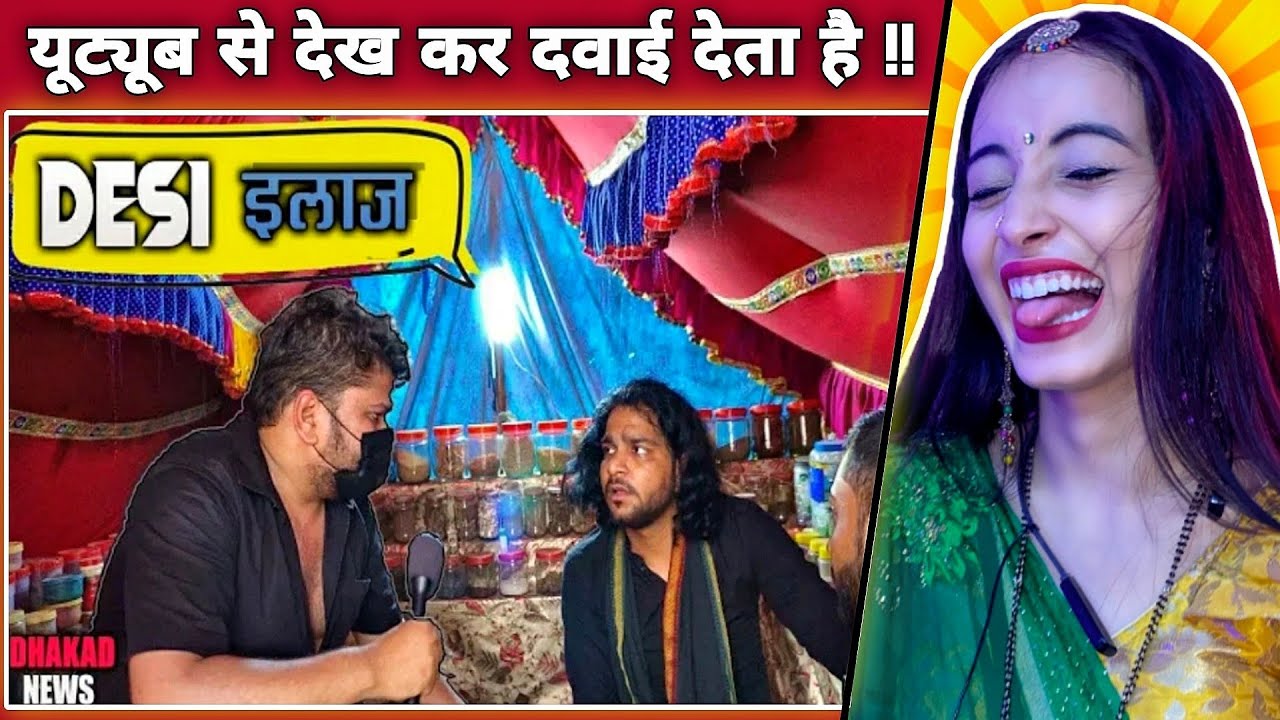 देशी इलाज || DESI ILAAZ Harsh Rajput Video Reaction