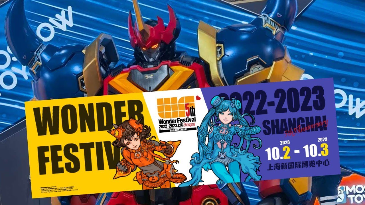 Wonder Festival 2022-2023 [Shanghai上海]