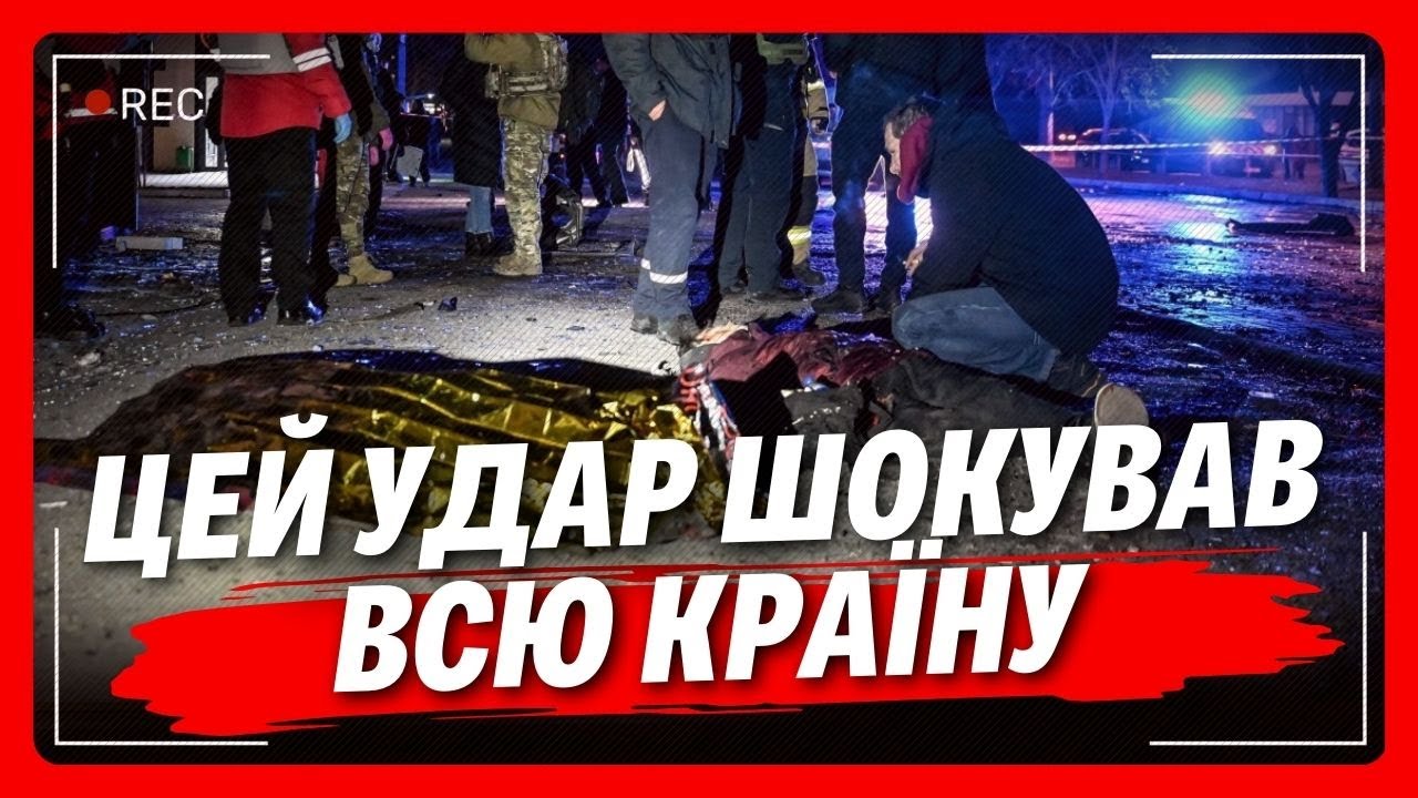 ЗА СЕКУНДУ НЕ СТАЛО ЗАКОХАНОЇ ПАРИ ПІДЛІТКІВ! Кривавий УДАР ПО ЗАПОРІЖЖЮ. Дрон влетів У ЛЮДНЕ МІСЦЕ