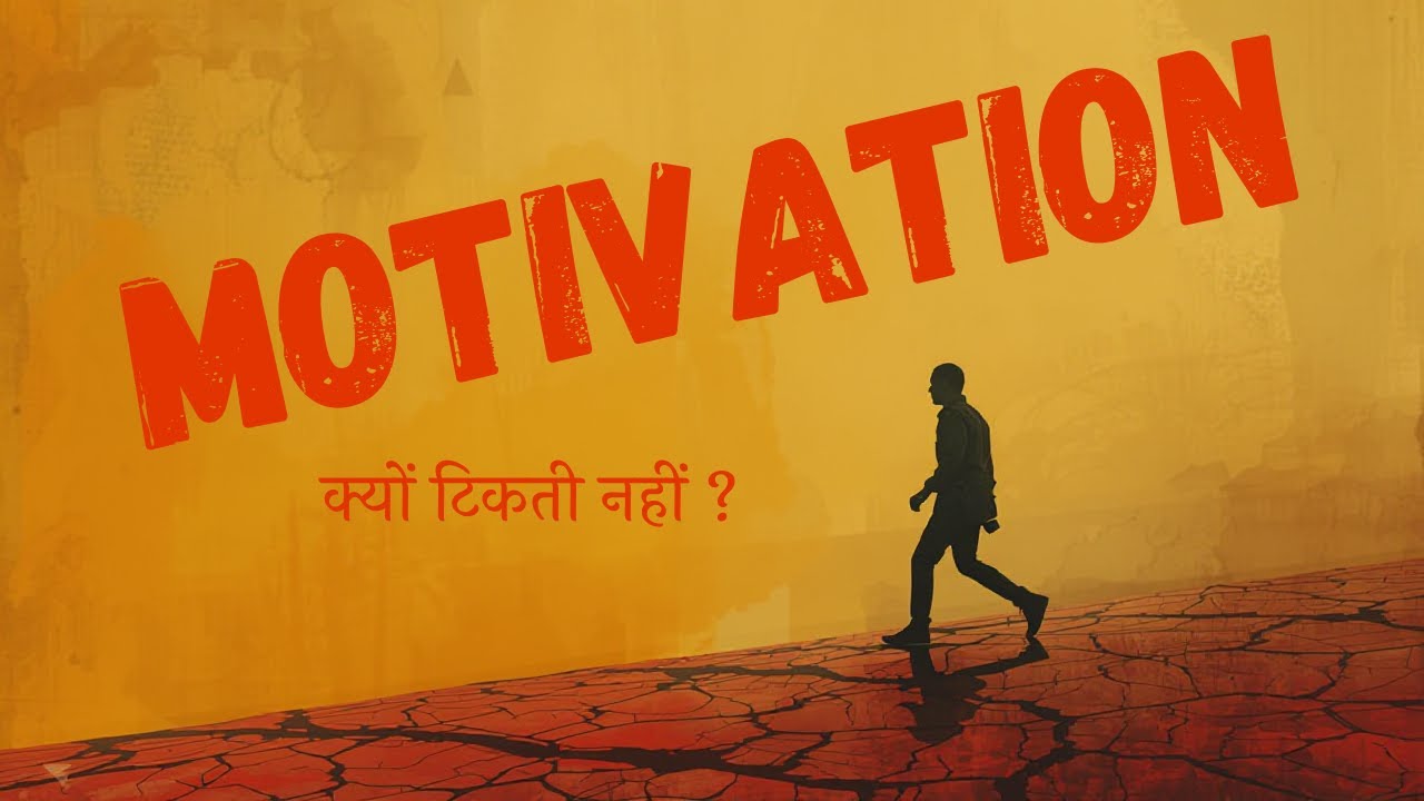 Motivation की 3 Levels | Survival से Purpose तक | असली Motivation क्या है? | Hindi Motivation