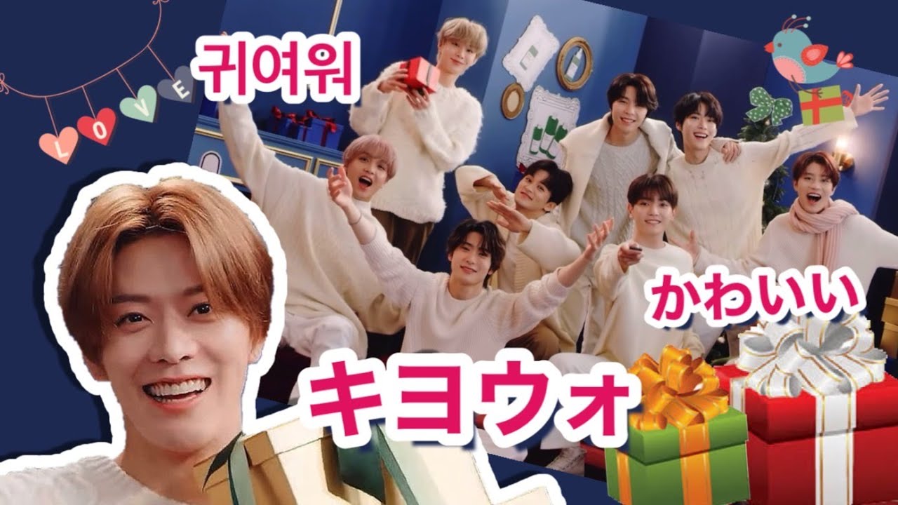 ②『キヨウォ（可愛い）』言われる悠太と悠太に甘々なNCTメンバー