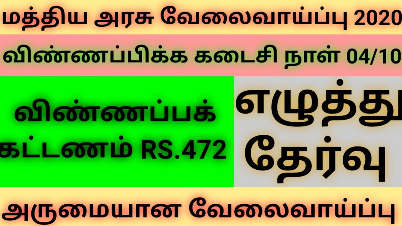 IGM RECRUITMENT 2020 | October 2020 | Jobs | Vacancies |வேலைவாய்ப்பு | Trickyidiots | Puvarasan