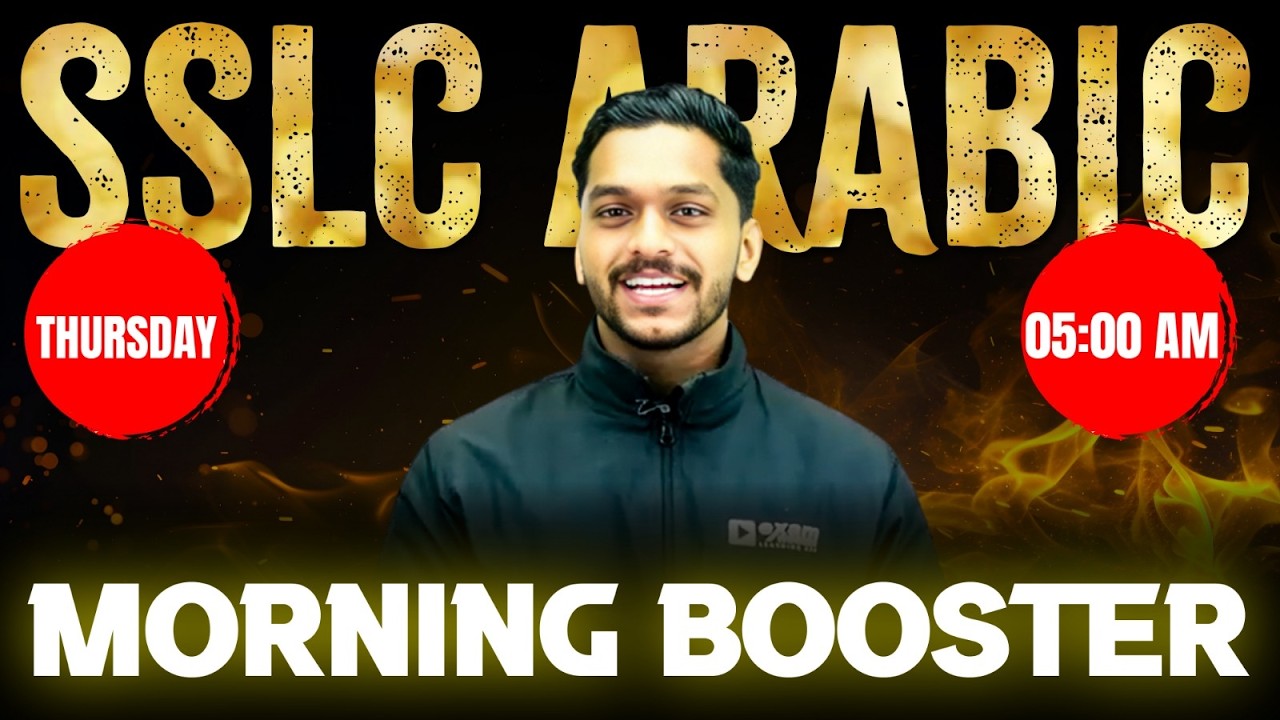 SSLC Public Exam | Arabic | Booster | Exam Winner