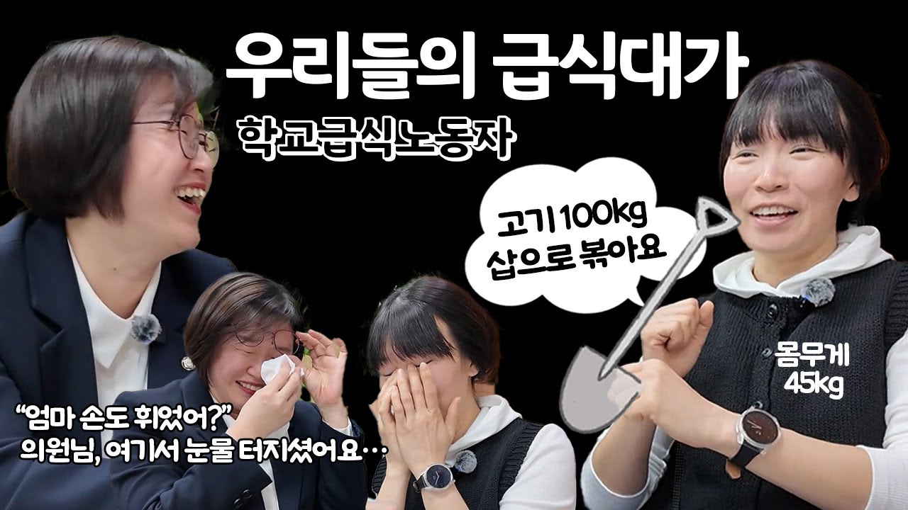 몸무게 45kg, 고기 100kg를 볶는 방법? 