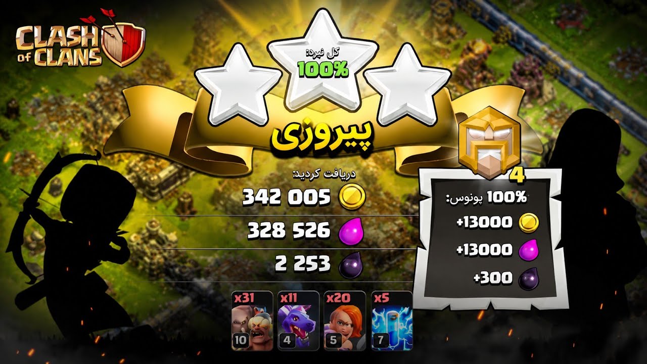 🔥 100% 3 STAR ATTACK! | Clash of Clans ⚔️🏆