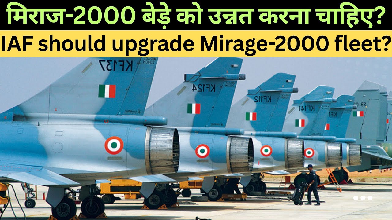 Why IAF Needs to Upgrade Mirage 2000 Fleet NOW? Indian Air Force | Dynamic Defence
