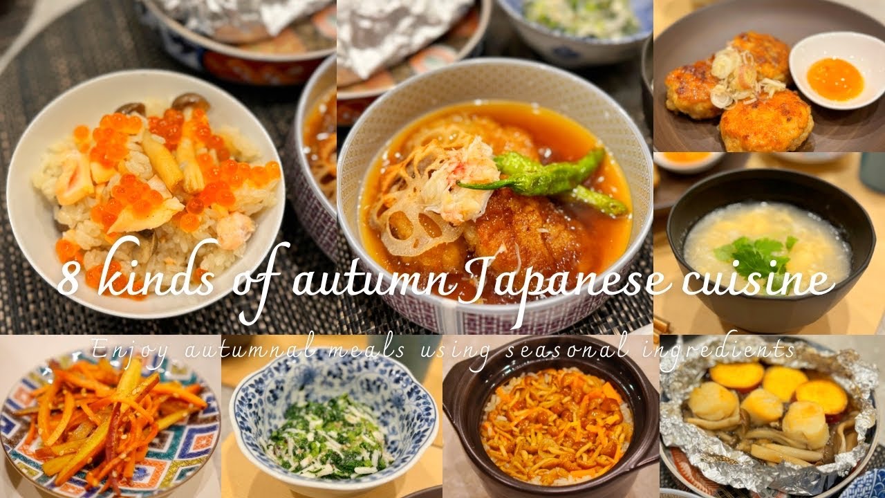 【デパ地下風お惣菜】今日なに作る？秋の彩り和食8選｜15分で本格おばんざい｜おうち居酒屋｜根菜レシピ｜作り置きメニュー｜れんこん・長芋・さつまいもレシピ｜秋野菜の献立｜料理Vlog｜簡単副菜レシピ