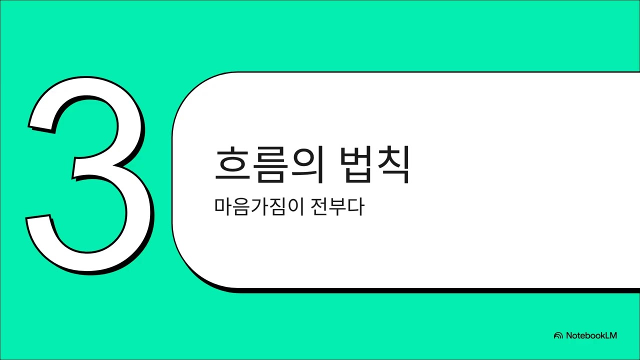 에너지의 교환  주고받음의 숨겨진 법칙 [입었던 옷을 주는 사람과 받는 사람]