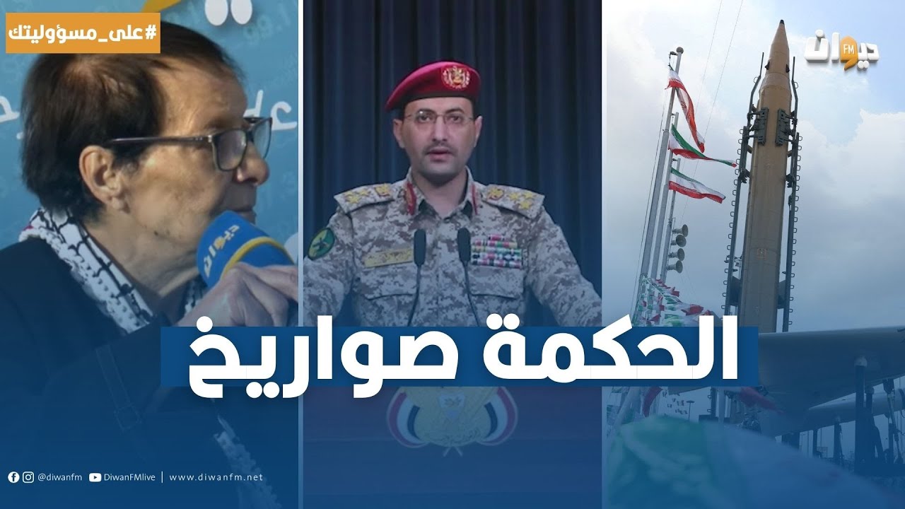 المناضلة الفلسطينية ليلى خالد : اليمن برهن أن الحكمة تصدر من عنده.. وهذه المرة صواريخ وليست أقوال!!