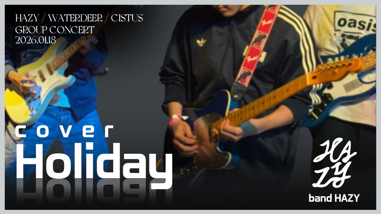 Greenday - Holiday (26년 헤이지-워터디어-시스투스 공동공연) [Covered By Hazy]