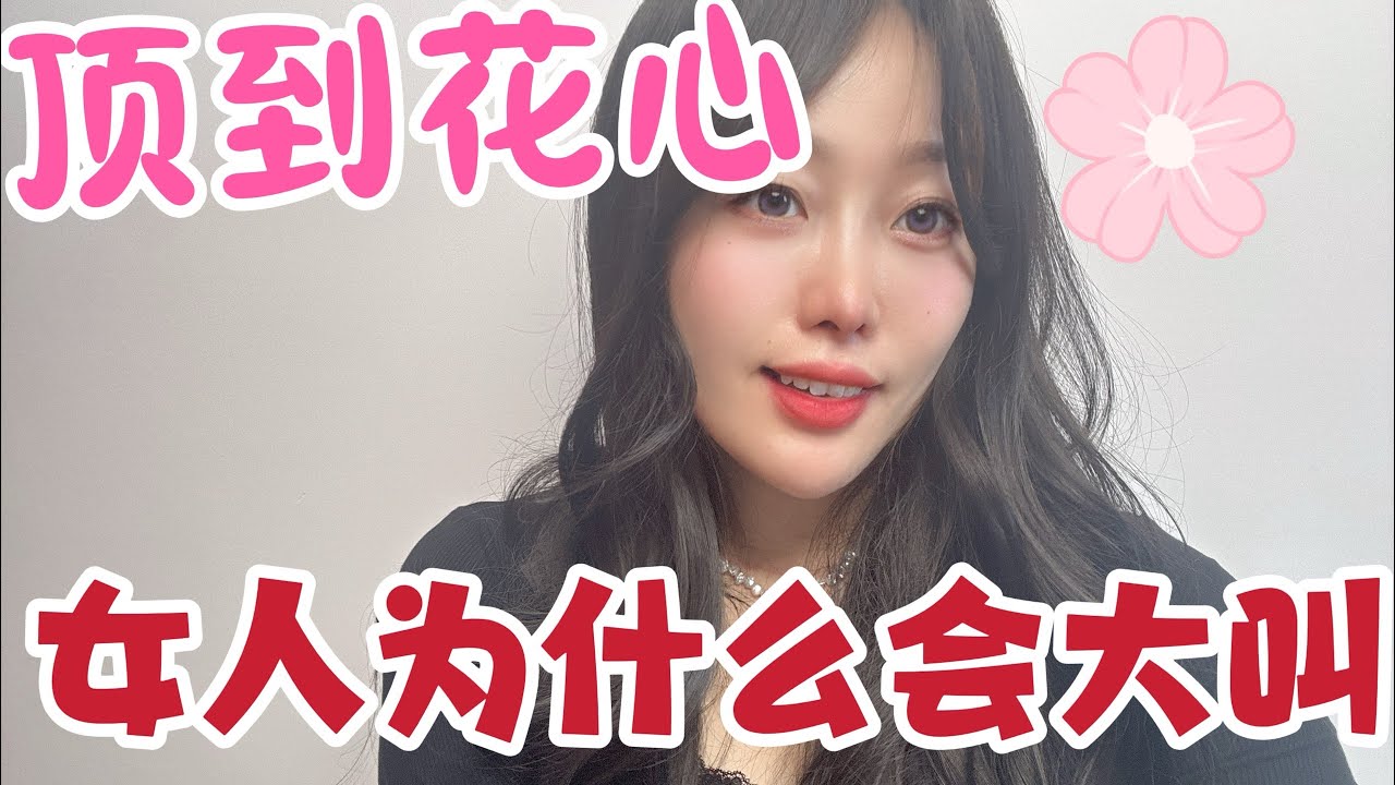 為什麼女人會有這個舉動呢？很多人都想錯咯！#情感 #感情 #分享 #中外夫妻 #大熱門 #推薦 #熱門 #夫妻 #推荐 #婚姻#两性情感