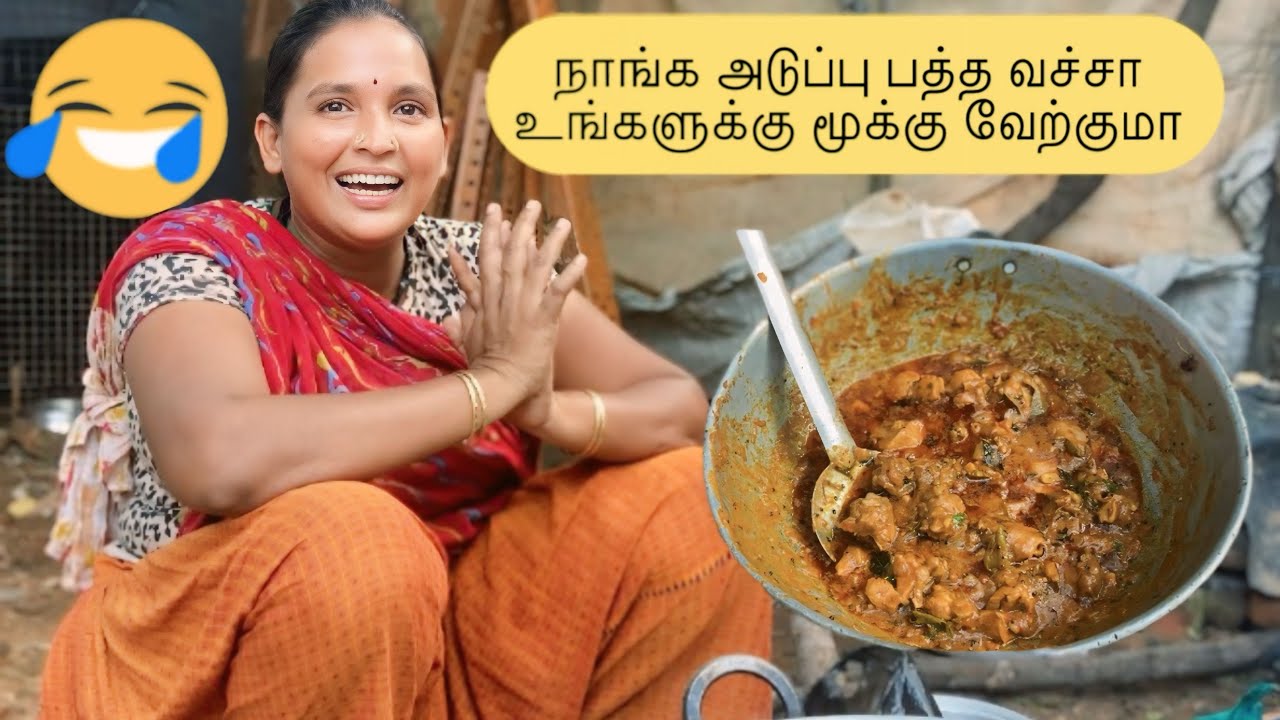 கோழிக்கறி இந்த மாதிரி வச்சி பாத்திருக்க மாட்டீங்க @MRVS728 