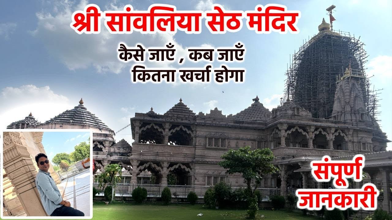 Shri Sanwaliya Seth Darshan,  श्री सांवलिया सेठ दर्शन, चित्तौड़गढ़ ,#sanwariya #chittorgarh #2kviwes