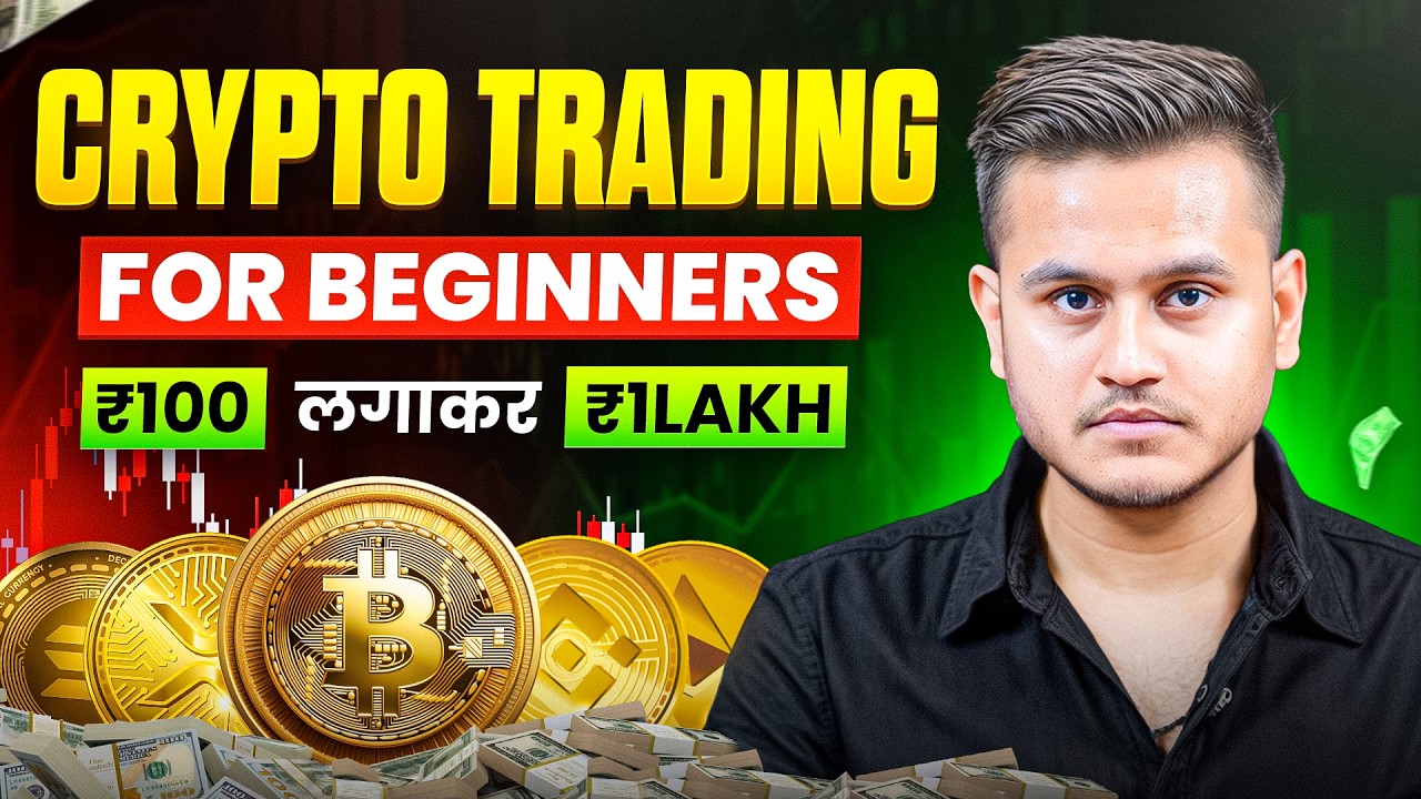 Crypto Trading For Beginners | Bitcoin Trading for Beginners | Crypto Trading kaise kare , JEET SHAH