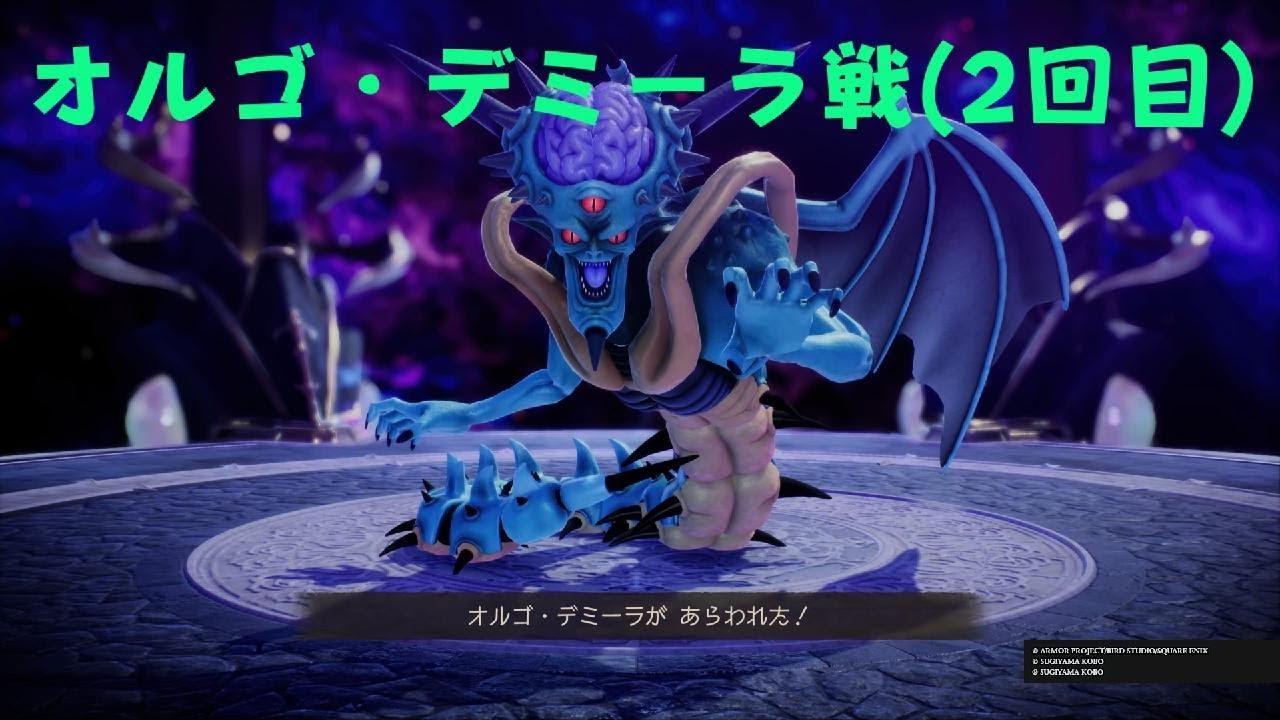 【ドラクエ7】オルゴ・デミーラ戦（2回目)