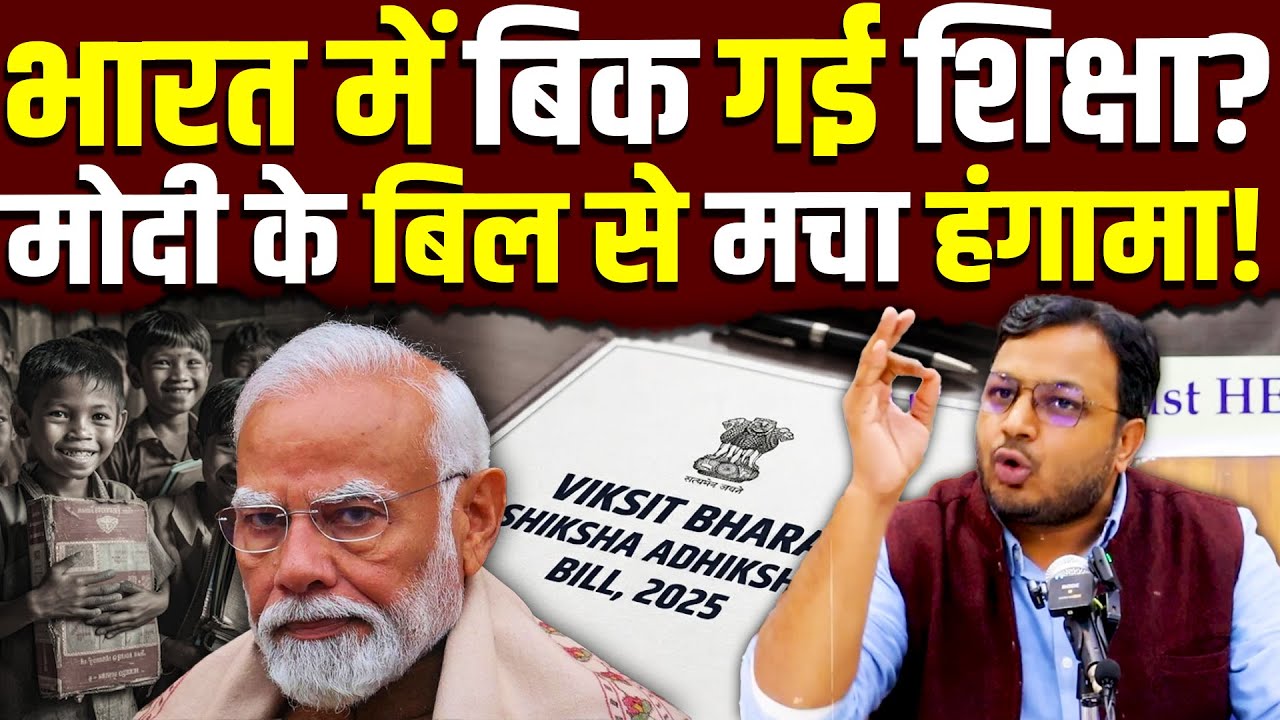 डिग्री कर्ज़ में, सरकार रील्स में! || Dr. Laxman Yadav