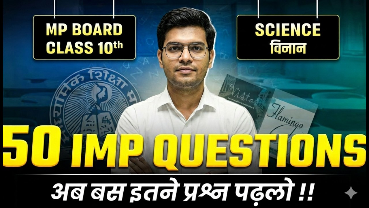 27 फरवरी - MP Board Class 10 Science Most Viral Questions🔥| Paper में आने वाले Important Questions📚